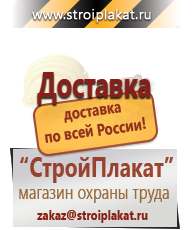Магазин охраны труда и техники безопасности stroiplakat.ru Плакаты в Анжеро-Судженск