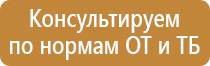 план эвакуации работников при чс