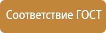 план эвакуации работников при чс