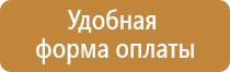 знаки безопасности при пожаре звонить