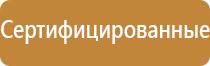 знаки безопасности при пожаре звонить