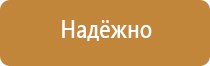 работать здесь знак безопасности