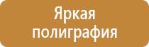 знаки безопасности на железной дороге