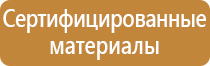 план эвакуации гостиницы при пожаре