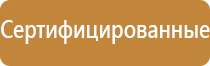 планы эвакуации при пожаре организации